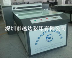 深圳市越达彩印 专业玻璃与亚克力喷绘设备解决方案