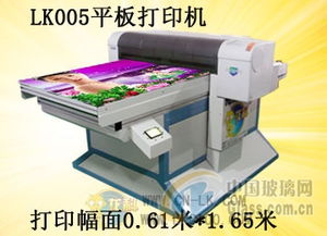 玻璃喷绘机与喷墨打印机的应用与选择