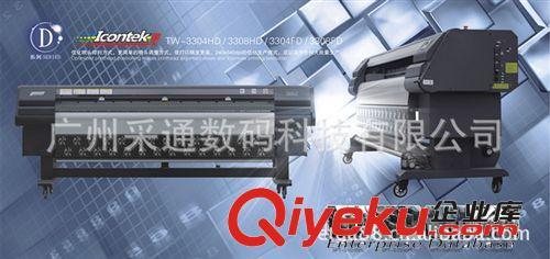 广州采通数码科技 户外/油性全系列喷绘机产品全览